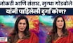 Mi Pahileli Durga | Mugdha Godbole यांनी पाहिलेली दुर्गा कोण? | Amhi Durga | N18V