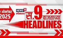 Top Headlines Today | 2 Oct 2025 | 9 AM |  Thackeray |  Shinde | Dasara Melava | Dadar Shivaji Park