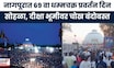 Dhammachakra Pravartan Din |  दीक्षाभूमीवर 69 वा धम्मचक्र प्रवर्तन दिन सोहळा, लाखो अनुयायांनी एकत्र
