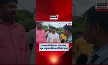 Dharashiv Rain News |  भूम तालुक्यात कोसळधार, रस्ता गेला वाहून Marathi News N18S