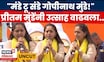 Pritam Munde Dasra Melava Full Speech 2025 | दसरा मेळावा प्रीतम मुंडेंनी तुफान गाजवला N18V