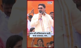 Dhananjay Munde जेव्हा म्हणतात, 'मी फक्त आमदार, पण माझी बहीण..' Pankaja Munnde News N18S  |