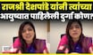 Mi Pahileli Durga | Rajshree Deshpande यांनी पाहिलेली दुर्गा कोण? | Amhi Durga | N18V