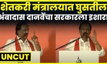Ambadas Danve Full Speech | दसरा मेळाव्यातून सरकारला इशारा | Uddhav Thackeray Dasara Melava | N18V