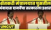 Ambadas Danve Full Speech | दसरा मेळाव्यातून सरकारला इशारा | Uddhav Thackeray Dasara Melava | N18V