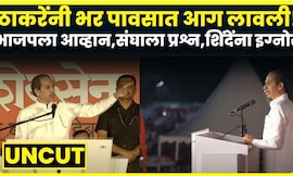 Uddhav Thackeray Dasara Melava Full Speech | धो धो पावसात उद्धव ठाकरेंनी BJP ला धू धू धुतलं! N18V