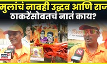 Uddhav Thackeray Dasara Melava News | भगवे कपडे, टोपी आणि गाडीही.., खरा शिवसैनिक काय बोलला? N18V