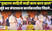 Dhananjay Munde Dasra Melava News | धनंजय मुंडे भर भाषणात कार्यकर्त्यांवर का संतापले?  N18V