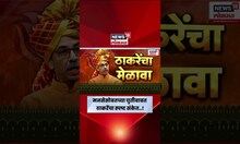 Uddhav Thackeray On Yuti News | MNSसोबत युती होणार का? उद्धव ठाकरेंनी स्पष्टच सांगितले Raj Thackeray