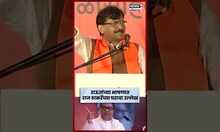Sanjay Raut On Thackeray Dasara Melava News | राऊतांच्या भाषणातराज ठाकरेंच्या घराचा उल्लेख N18S