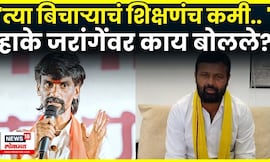 Laxman Hake On Manoj Jarange Patil | Dasra Melav च्या भाषणानंतर  हाके जरांगेंना काय बोलले?