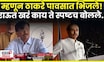 Sanjay Raut News | पाऊस पडणार हे माहिती असूनही दसरा मेळवा शिवतिर्थावरच का घेतला? कारण ऐकाच N18V