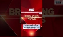 OBC Meeting News | सरकारच्या ओबीसींच्या बैठकीला ओबीसी महासंघ जाणार नाही, भूमिका काय? | Marathi News