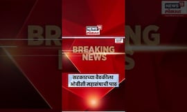 OBC Meeting News | सरकारच्या ओबीसींच्या बैठकीला ओबीसी महासंघ जाणार नाही, भूमिका काय? | Marathi News