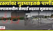 Japan Flood News | जपानमधील सेन्दाई शहरात मुसळधार, Video Viral | N18G
