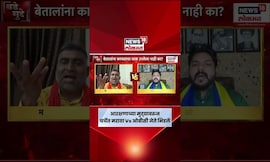 Manoj Jarange News | आरक्षणाच्या मुद्द्यावर चर्चेत घमासान | Pankaja Munde | Bade Mudde