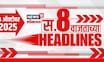 Top Headlines Today | 4 Oct 2025 | 8 AM | Maharashtra Politics | OBC Meeting | NCP | Sharad Pawar