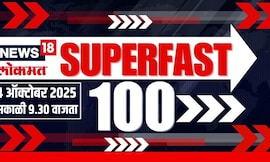 Superfast 100 News | सुपरफास्ट बातम्यांचा आढावा | OBC Meeting | Devendra Fadnavis | Maharashtra Rain