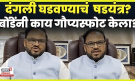 Anil Bonde News | Amravati मध्ये दंगली घडण्याचं कटकारस्थान? I Love Mohammad वरून बोंडे काय बोलले?
