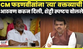 Raju Shetti On CM Devendra Fadnavis | ओला दुष्काळ जाहीर करण्यावरुन फडणवीसांवर साधला निशाणा | N18V