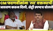 Raju Shetti On CM Devendra Fadnavis | ओला दुष्काळ जाहीर करण्यावरुन फडणवीसांवर साधला निशाणा | N18V