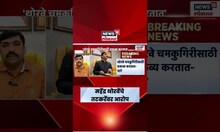 Mahendra Thorve On Sunil Tatkare | महेंद्र थोरवेंचे तटकरेंवर आरोप, काय म्हणाले? | Marathi News