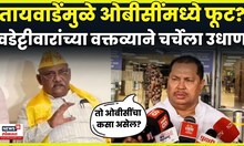 Vijay Wadettiwar On Babanrao Taywade News | तायवाडेंवर वडेट्टींवारांचा हल्लाबोल | OBC Reservation