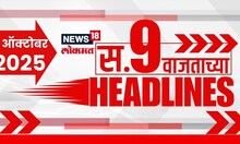 Top Headlines Today | 5 Oct 2025 | 9 AM | Thackeray Vs Shinde | Jarange Patil | Gautami Patil News