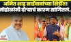 Murlidhar Mohol News | Amit Shah शिर्डी दौऱ्यावर! दौऱ्याचं कारण मुरलीधर मोहोळांनी सांगितलं N18V