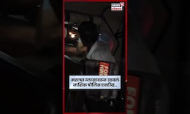 Nashik Police Karvai News | पोलिस  पोलिस एक्शन मोडवर येतात! टवाळखोरांची धरपकड अन् दे दनादन N18S