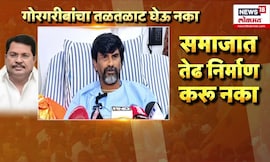 Jarange Patil VS Wadettiwar | त्यांना फायदा हवा बाकीच्यांनी काय करायचं? जरांगे-वडेट्टीवार आमनेसामने