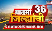 Batmi 36 Jilhyanchi | गावा-खेड्यातील सुपरफास्ट बातम्या | OBC News | Raj Uddhav Alliance | Amit Shah
