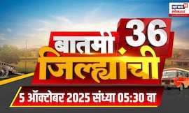 Batmi 36 Jilhyanchi | गावा-खेड्यातील सुपरफास्ट बातम्या | OBC News | Raj Uddhav Alliance | Amit Shah