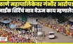 Eknath Shinde Nashik News | शहरातील खड्ड्यांवरून उपमुख्यमंत्र्यांनी अधिकाऱ्यांना बजावलं! N18V