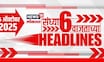 Top Headlines Today | 6 Oct 2025 | 6 PM | Nilesh Ghaywal | Gautami Patil | Naik Vs Shinde | Jarange