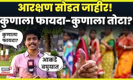 Maharashtra Reservation News | राज्यात कुठे कुठे महिला राज? आरक्षण सोडत जाहीर N18V