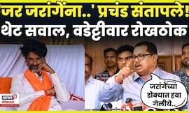 Maharashtra Politics | Manoj Jarange यांच्यावर Vijay Wadettiwar यांचा हल्लाबोल! Marathi News N18V