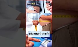 Health Quick Tips | वाईन हार्टसाठी किती फायदेशीर? | Quick Tips | Marathi News