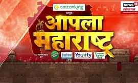 Apla Maharashtra News | आपला महाराष्ट्र | Manoj Jarange Vs Chhagan Bhujbal | Bade Mudde