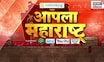 Apla Maharashtra News | आपला महाराष्ट्र | Manoj Jarange Vs Chhagan Bhujbal | Bade Mudde