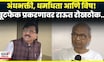 Sanjay Raut PC | CJI Bhushan Gavai यांच्यावर झालेल्या हल्ल्यानंतर संजय राऊतांचा हल्लाबोल N18V
