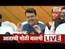 Devendra Fadnavis On Maharashtra Farmer News | शेतकऱ्याला पुन्हा उभं करण्यासाठी सरकारची मोठी मदत