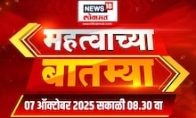 Mahatvachya Batmya | महत्त्वाच्या बातम्या | Marathi News | Raj Uddhav Alliance | OBC Reservation