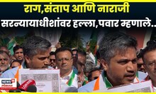 Rohit Pawar | सरन्यायाधिशांवर हल्ला, पवारांच्या राष्ट्रवादीकडून घटनेचा निषेध, पवार काय म्हणाले? N18V