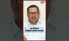 Vijay Wadettiwar News | नव्या GR वरुन कोर्टाच्या निकालावर वडेट्टीवारांची पहिली प्रतिक्रिया N18S