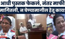Prabodhankar Thackeray Book Controversy News | प्रबोधनकार ठाकरेंच्या पुस्तकावरून वाद | ShivsenaUBT