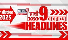 Top Headlines Today | 7 Oct 2025 | 9 PM | Marathi News Today | Gautami Patil | Bade Mudde | Hake