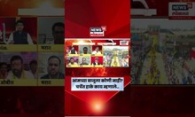 Laxman Hake News | सुनावणीला स्थगिती, हाके सदावर्ते यांच्यात काय चर्चा | Marathi News