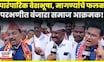 Banjara Samaj Parbhani News | परभणीत बंजारा समाज आक्रमक! | N18V