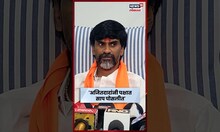 Manoj jarange patil News | भुजबळांवरुन अजितदादांवर साधला निशाणा | N18S